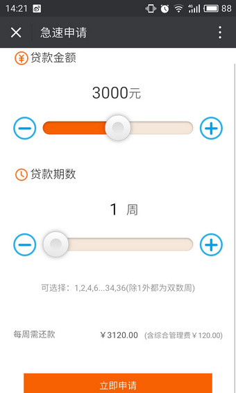 快花钱包app