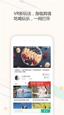 一起游玩app