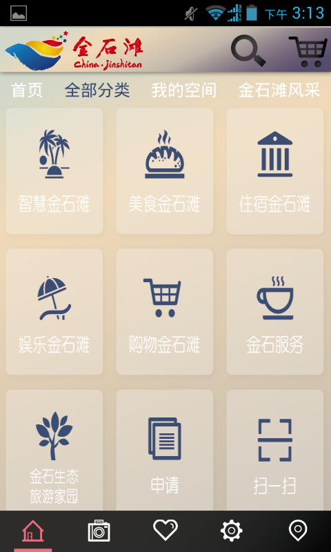 金石滩旅游app