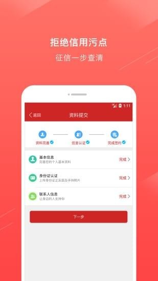 51周转app