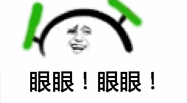 打call表情包下载 无水印版