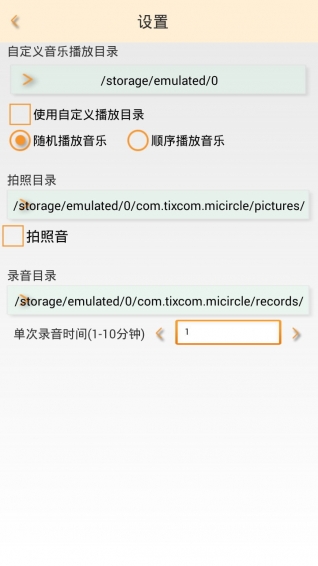 微键app