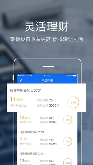 信人在线