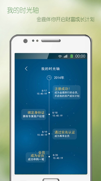 生财有鹿