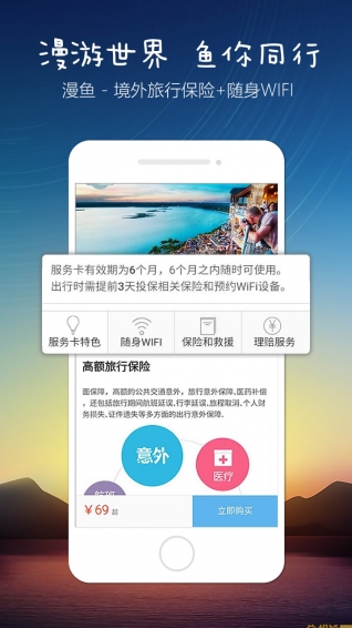 漫鱼按钮app