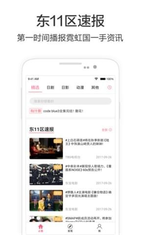 必看影视日剧版下载