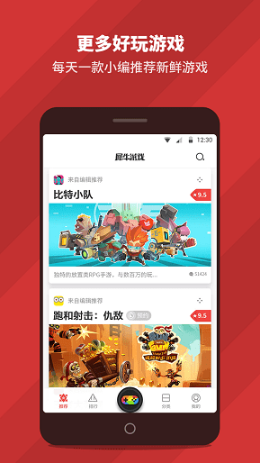犀牛游戏