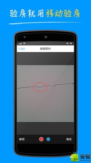 明源移动验房app