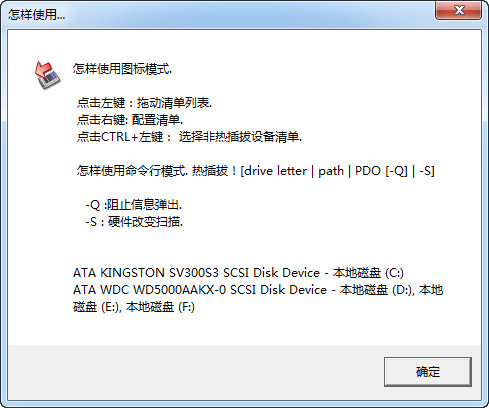 ORICO热插拔软件下载 