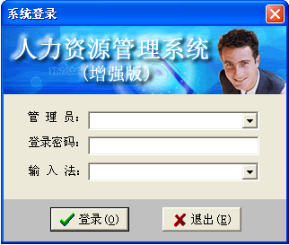 凌鹏人力资源管理系统