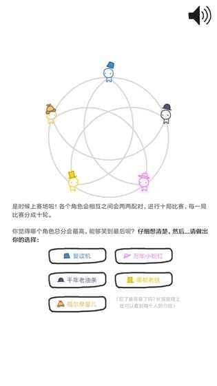 信任的进化游戏