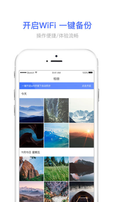 相册宝app