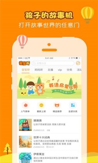 小母鸡欢欢app