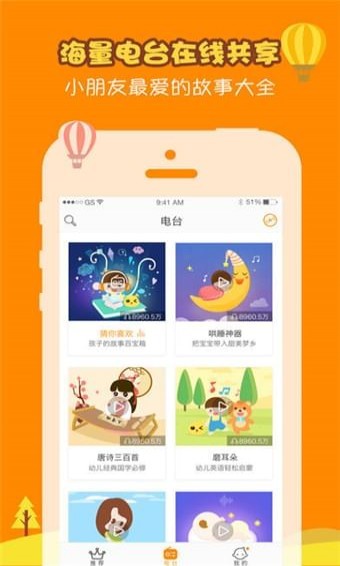 小母鸡欢欢app