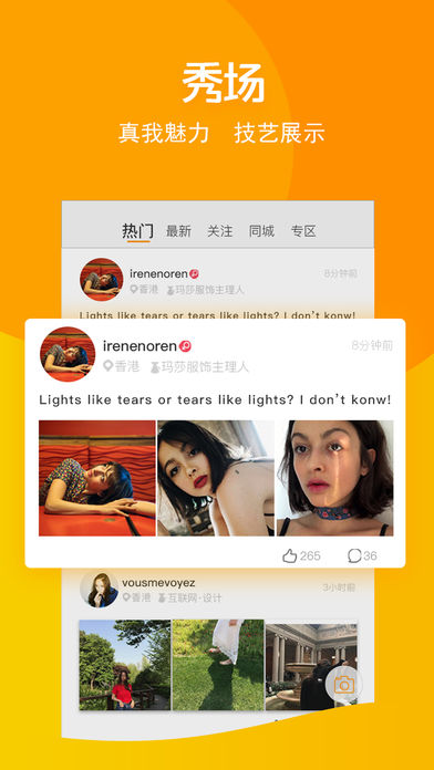 共享娱乐ios版