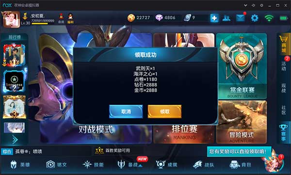 王者荣耀装逼弹窗工具
