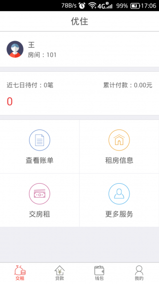 优住金服app
