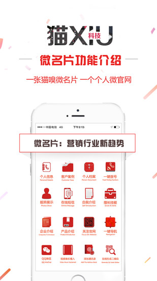 猫嗅app