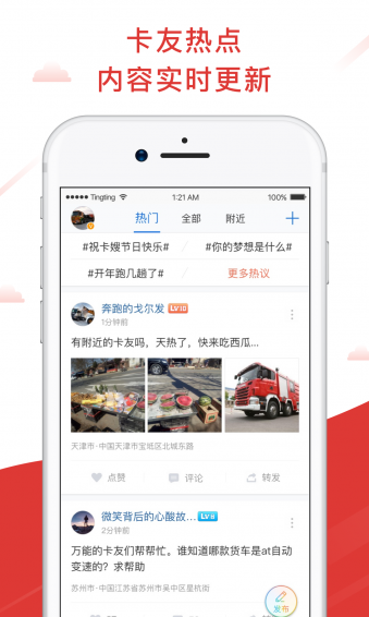 卡友圈app