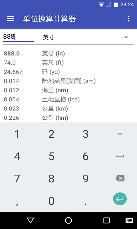 单位换算计算器app