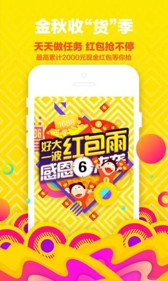 阿里巴巴批发网app下载|1688阿里巴巴批发网