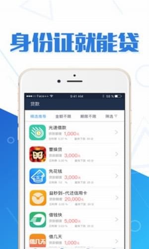 小贷精灵app