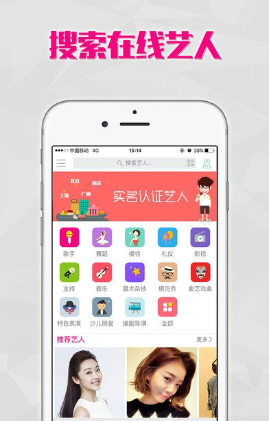 看艺app