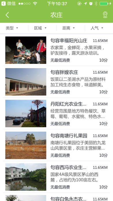 旅长