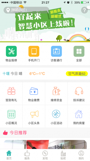 宜起来app