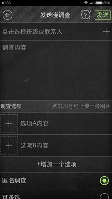晓黑板