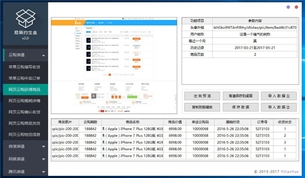易简约宝盒下载 