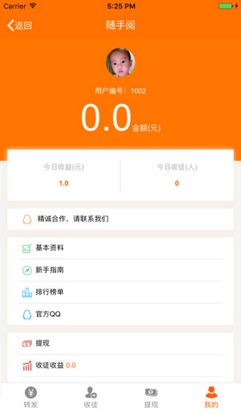 随手阅app下载
