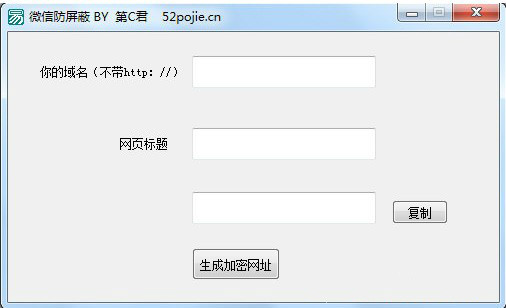 微信防屏蔽营销软件