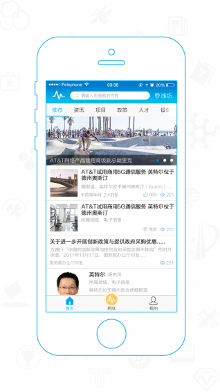 脉点科技app