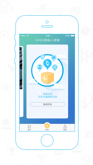 脉点科技app