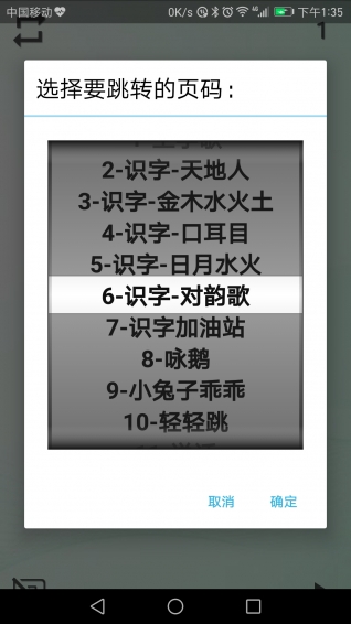 朗诵天堂app