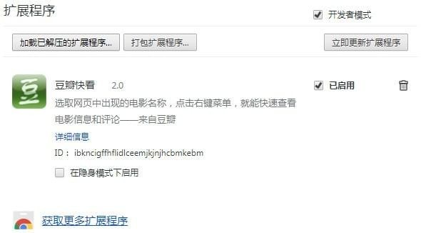 豆瓣快看下载