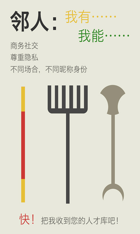 地球城趣社区app