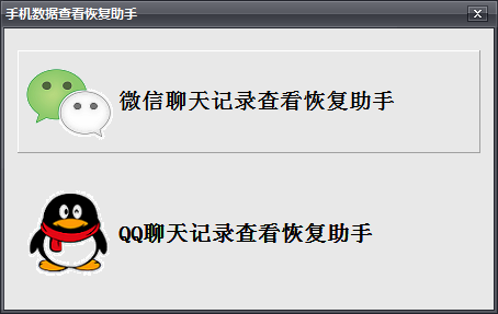 浩视达苹果恢复大师