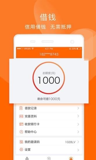 安亿袋app