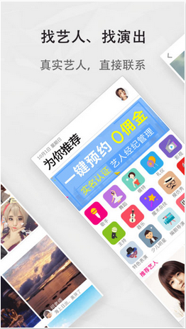 看艺app