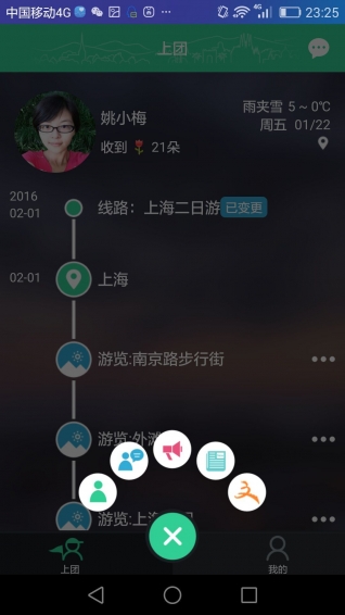 棒导游