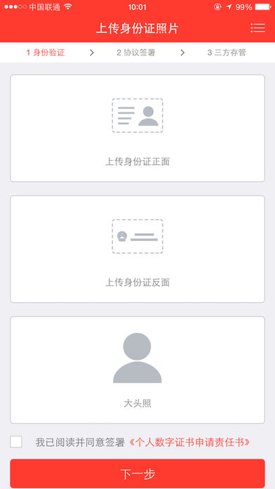 太平洋开户app