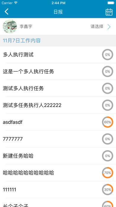 效率大师app
