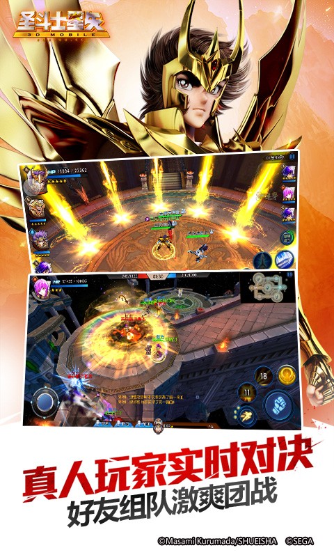 圣斗士星矢集结百度版下载