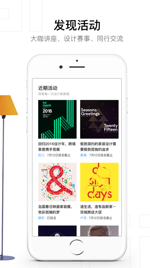 星设计app