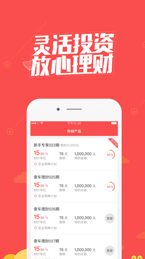 虔诚猫金服app