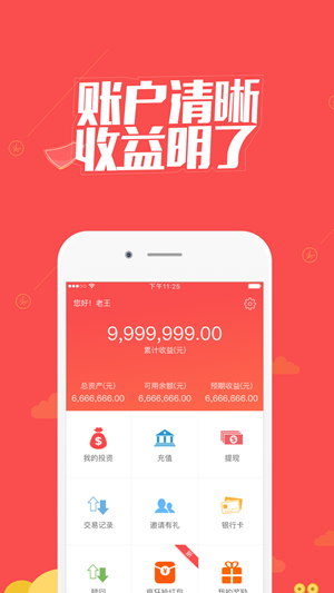 虔诚猫金服app