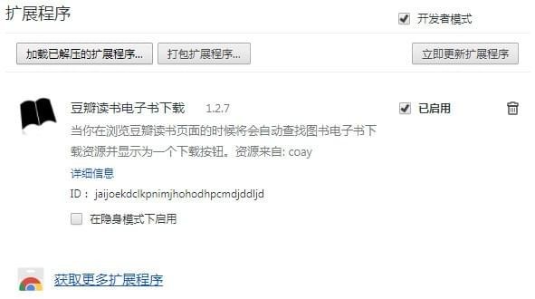 豆瓣读书下载