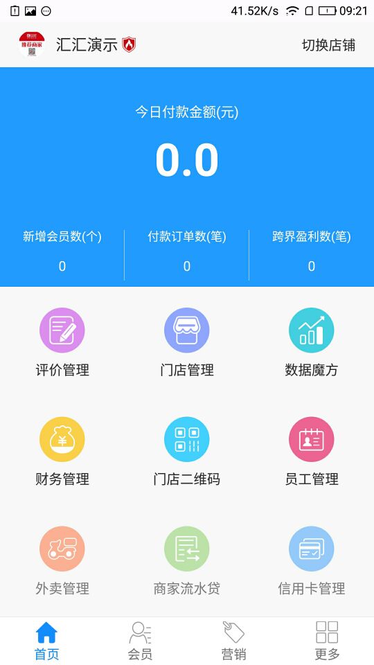 汇汇商家app
